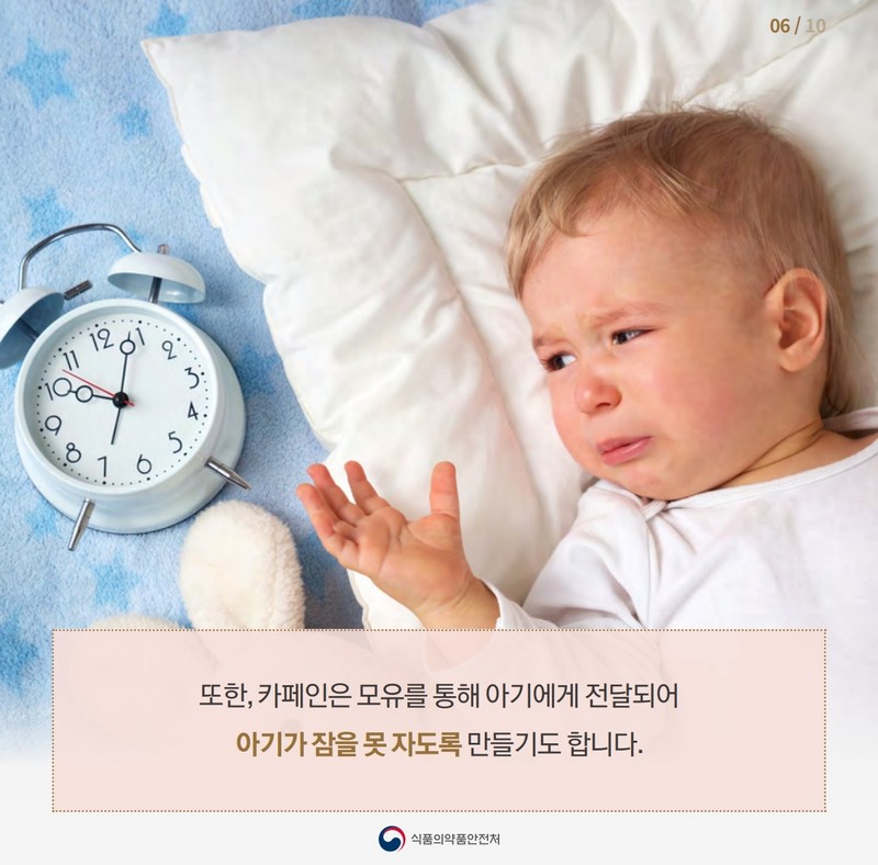 임신부가 커피를 마셔도 될까? 사진 7번