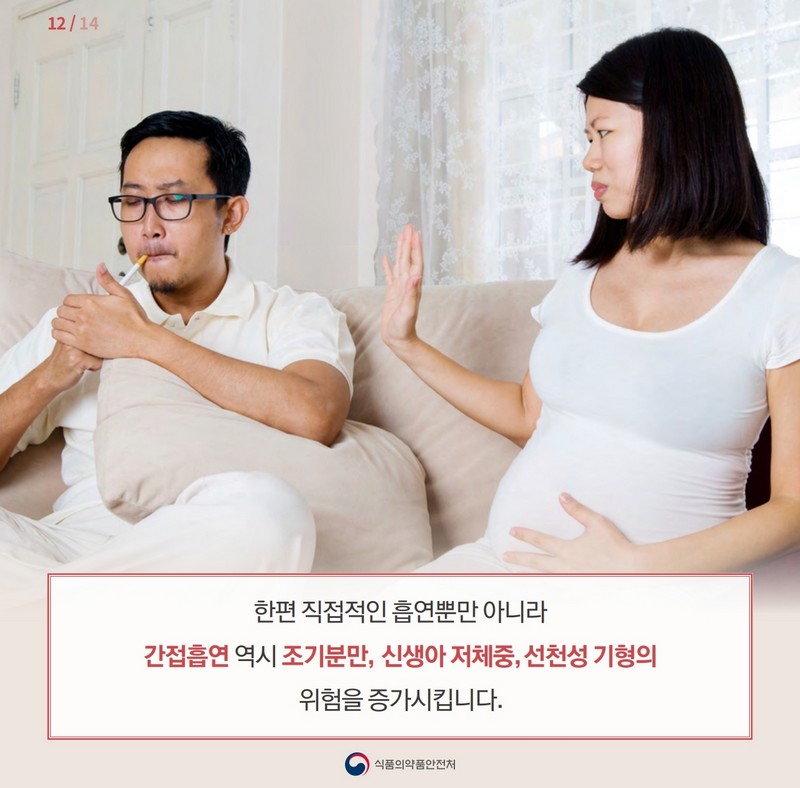 임신, 수유 중 흡연, 절대 안돼요 사진 13번