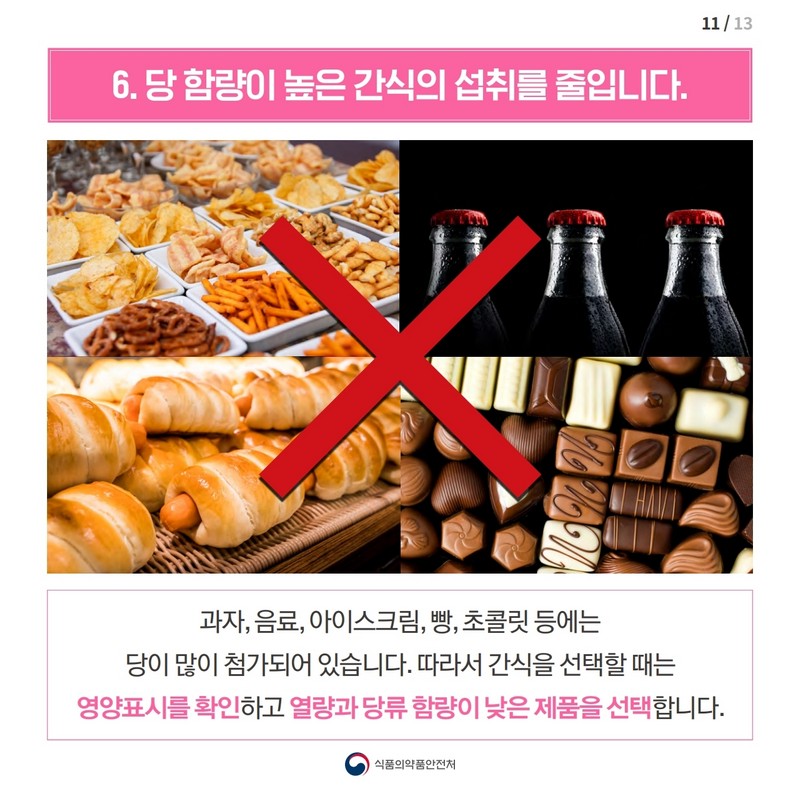 비만 임신부를 위한 영양관리 사진 12번