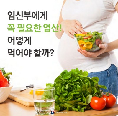 임신부에게 꼭 필요한 엽산! 어떻게 먹어야 할까?