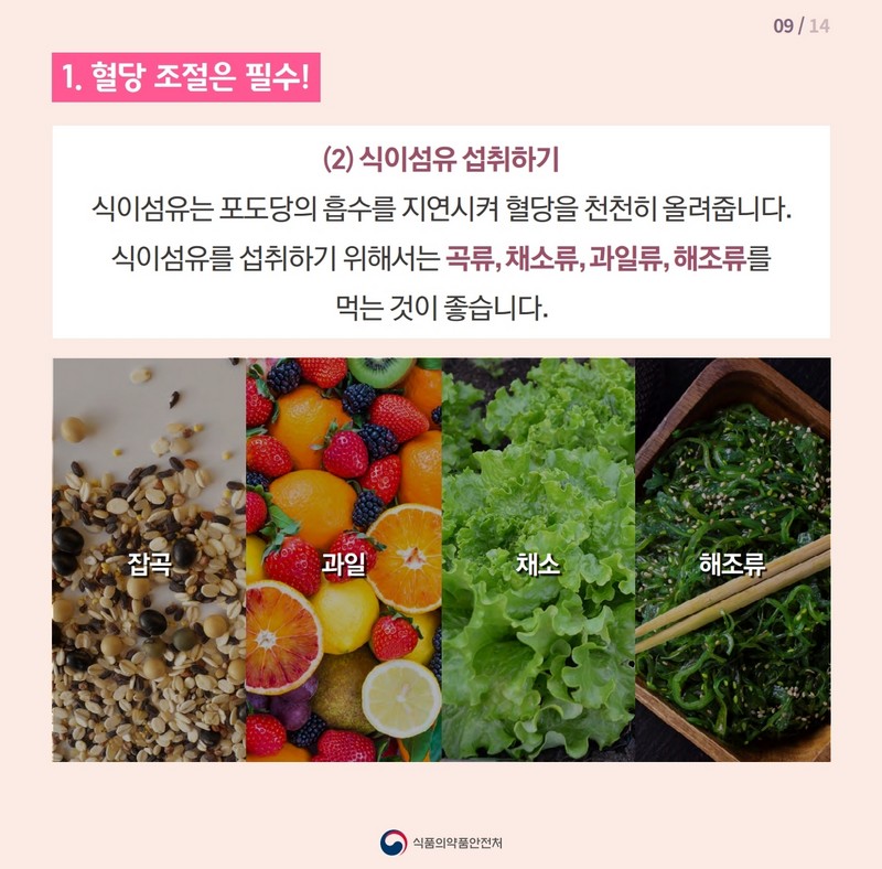 임신성 당뇨 이렇게 대처하세요 사진 10번