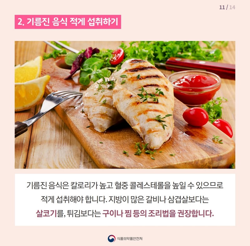 임신성 당뇨 이렇게 대처하세요 사진 12번