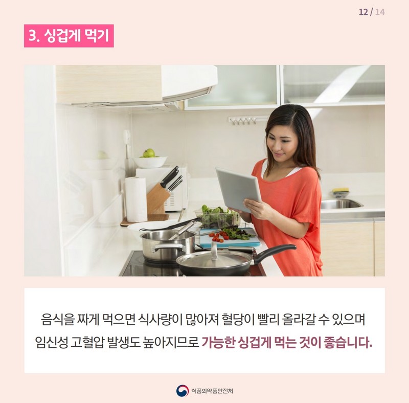 임신성 당뇨 이렇게 대처하세요 사진 13번