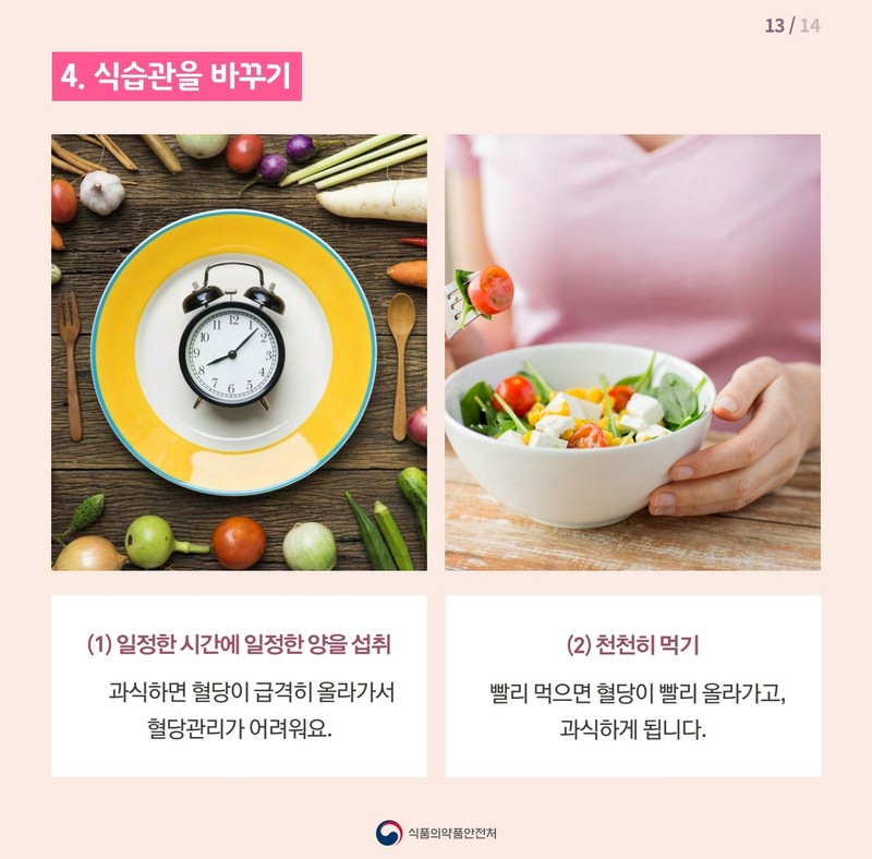 임신성 당뇨 이렇게 대처하세요 사진 14번