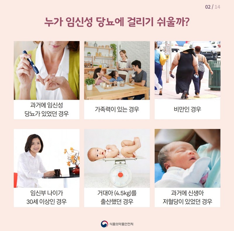 임신성 당뇨 이렇게 대처하세요 사진 3번