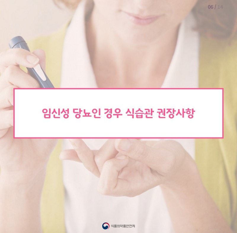 임신성 당뇨 이렇게 대처하세요 사진 7번