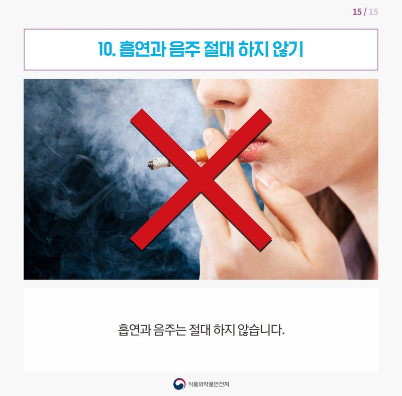 갑상선질환 임신부를 위한 영양관리 - 갑상선기능저하증 사진 16번