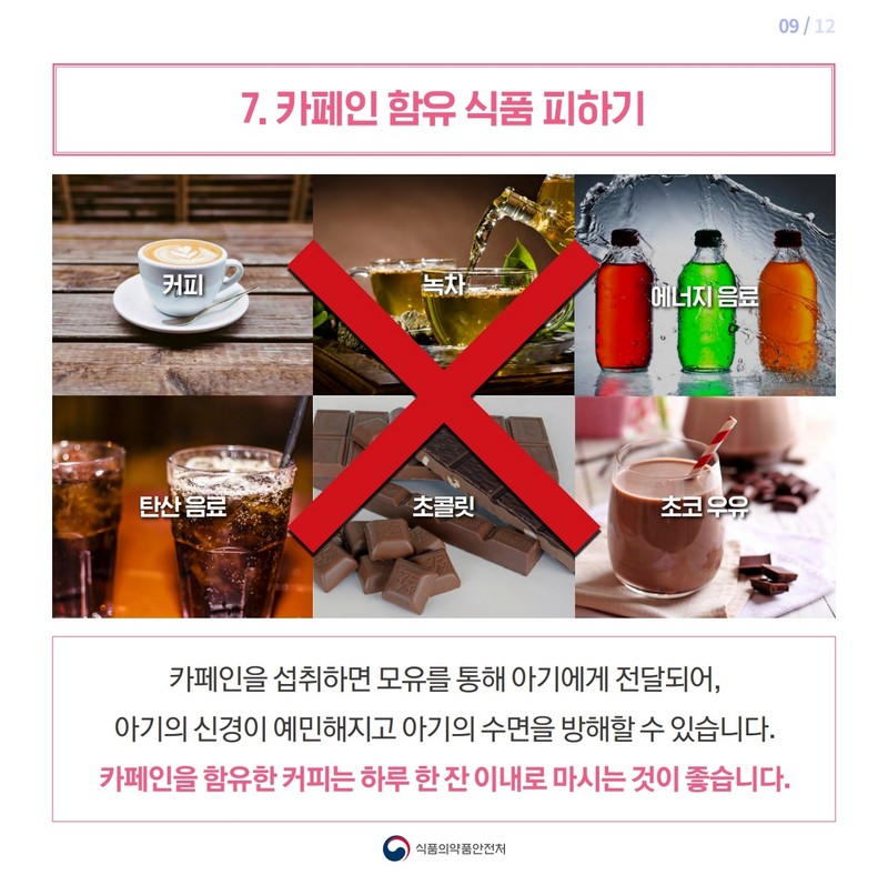 수유부의 식사관리 사진 10번