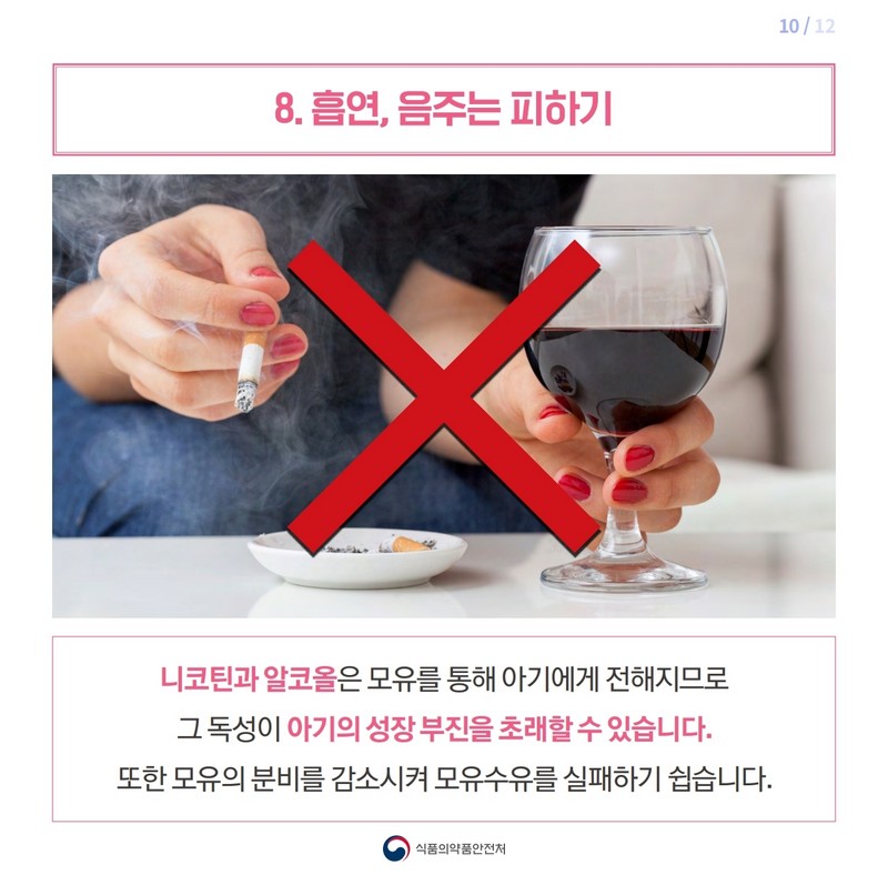 수유부의 식사관리 사진 11번