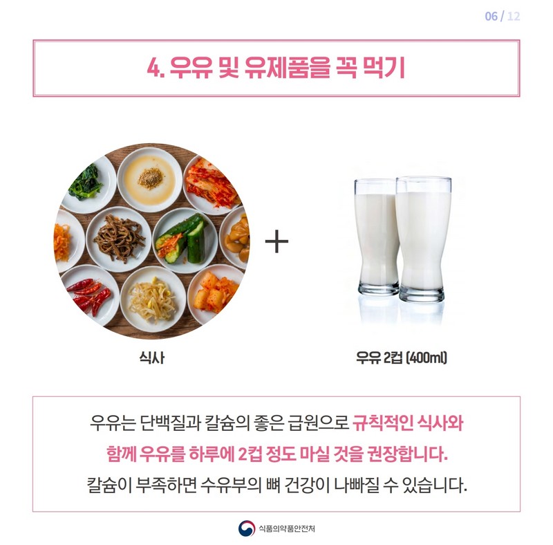 수유부의 식사관리 사진 7번