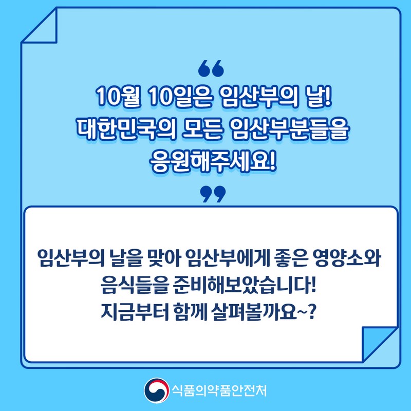 임산부에게 좋은 3대 영양소는? 사진 2번