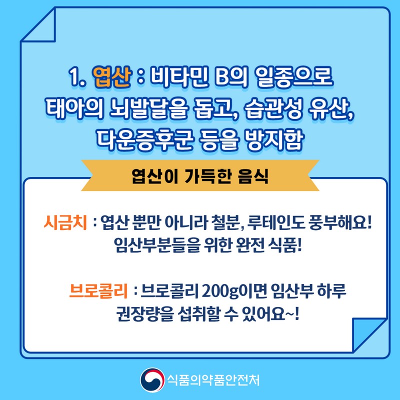 임산부에게 좋은 3대 영양소는? 사진 3번