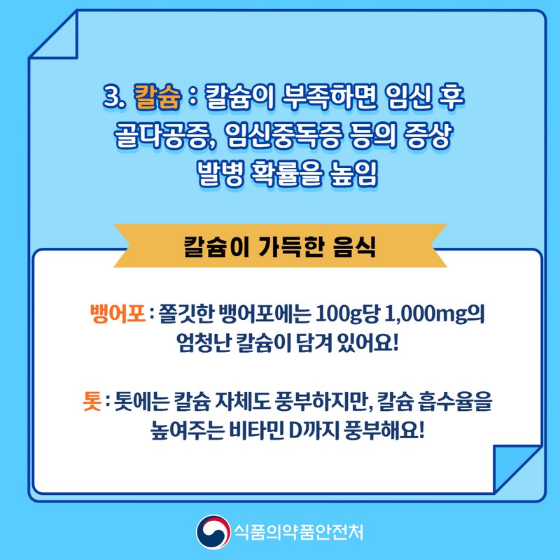 임산부에게 좋은 3대 영양소는? 사진 5번