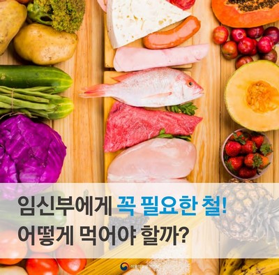 임신부에게 꼭 필요한 철! 어떻게 먹어야 할까?