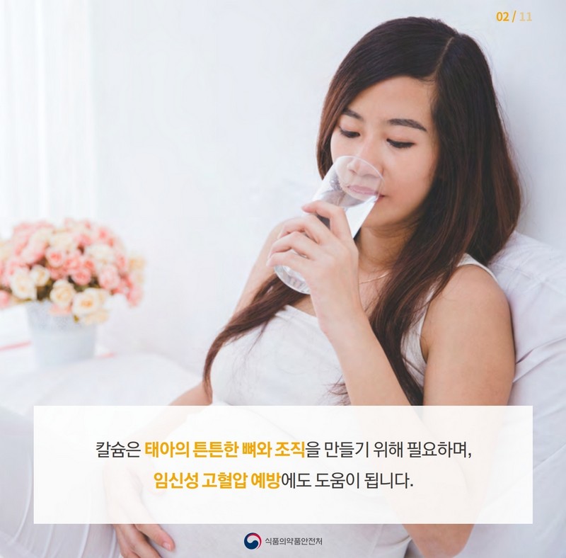 임신부에게 꼭 필요한 칼슘! 어떻게 먹어야 할까? 사진 3번