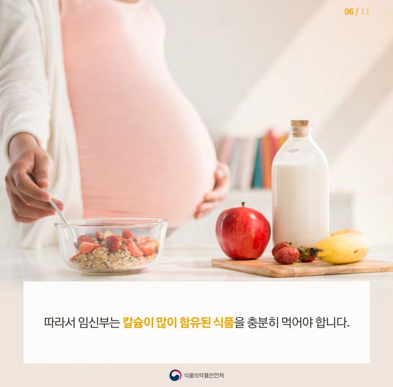 임신부에게 꼭 필요한 칼슘! 어떻게 먹어야 할까? 사진 7번