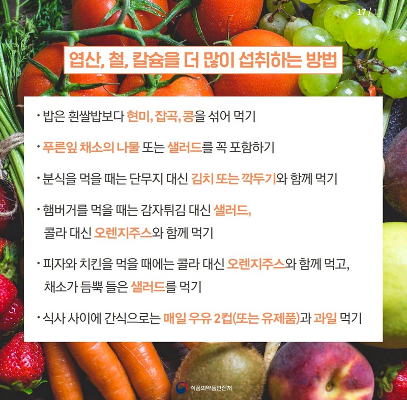 임신부의 필수 영양소 섭취를 높이는 식단 개선방법 사진 18번