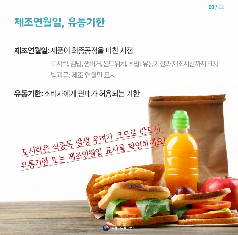 임신부를 위한 가공식품 선택 요령 사진 4번