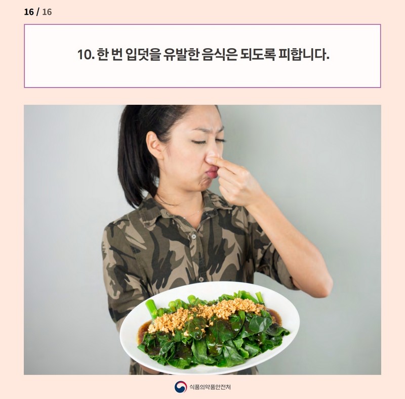 임신초기 증상 입덧, 이렇게 먹어보아요 사진 17번