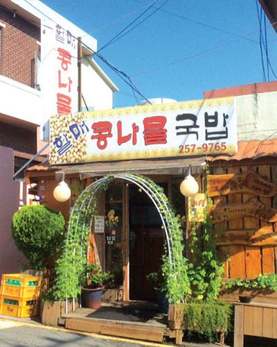 부산