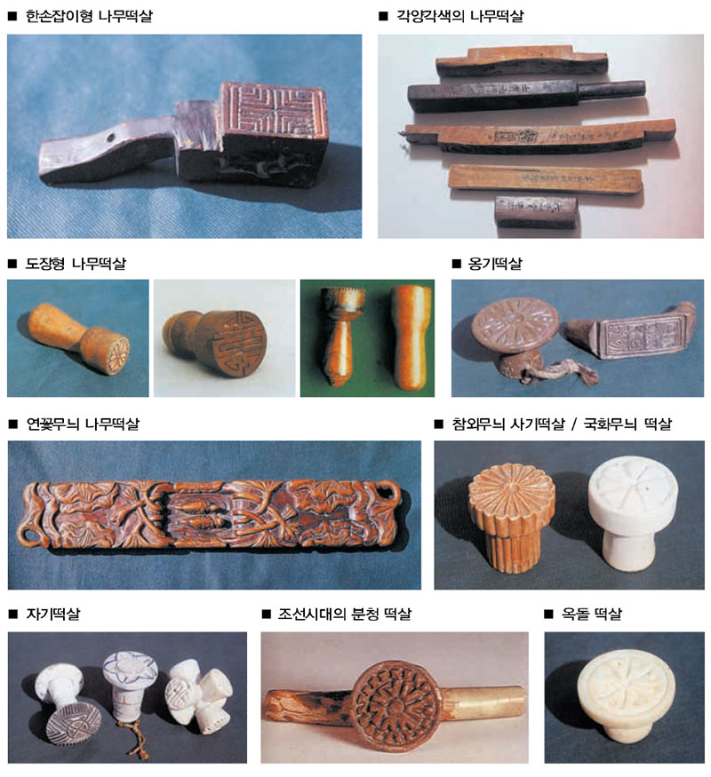 떡살(떡 도장) 종류