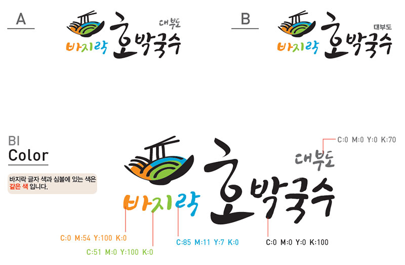 바지락 호박국수 BI