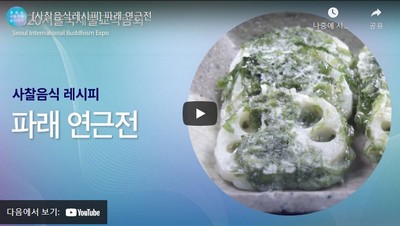 도원 스님과 금산사 들깨 토란국