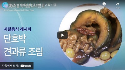 암도 스님과 백양사 아침 죽