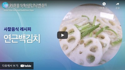 선용 스님과 해인사 산동백잎 부각