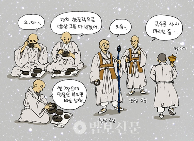 법운 스님의 도선사 국수