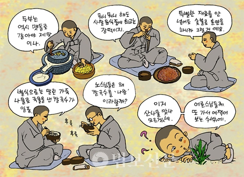 도수 스님과 석남사 장떡