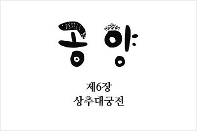 상푸대궁전