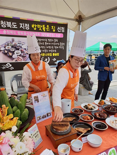 충북 향토음식 경연대회