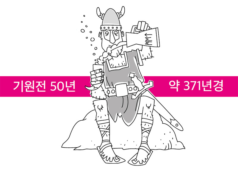 독일 와인 역사 기원전 50년