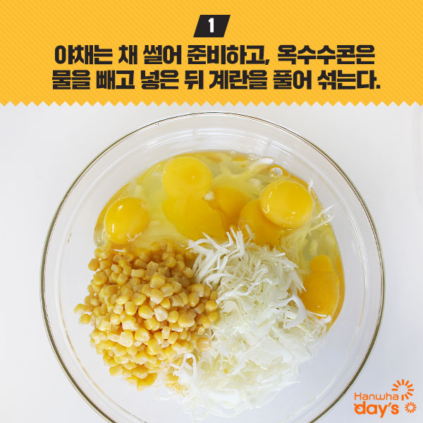 길거리 토스트(Korean street toast) 레시피 Step 3.